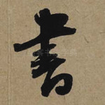 书