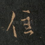 住