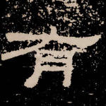 有