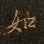 如