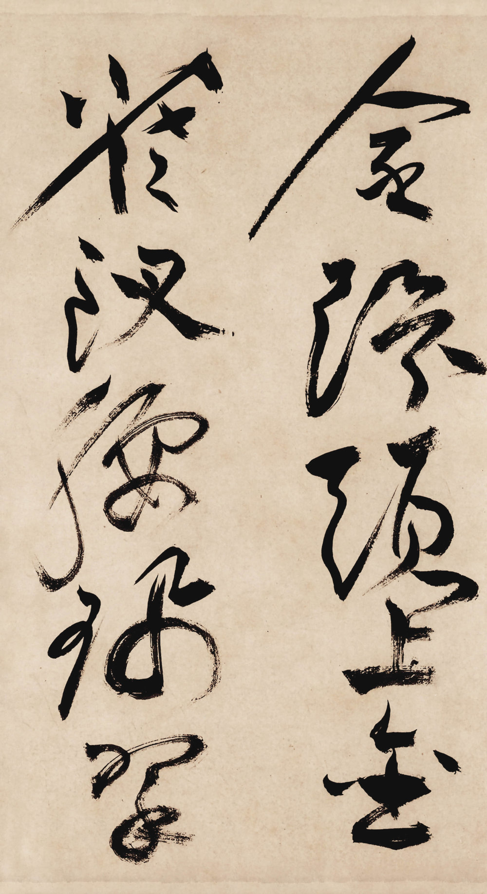 曹植诗四首美女篇 - 第4页