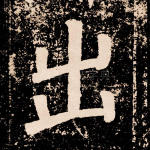 出