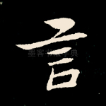 言
