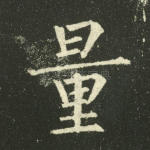 量