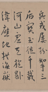 西苑诗 - 第8页