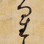 星