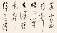 临董其昌草书琵琶行 - 第4页