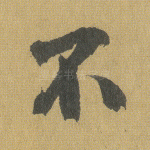 不