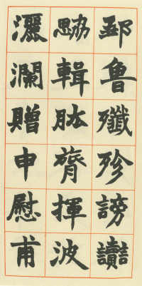 南唐四百九十六字 - 第26页