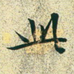 此