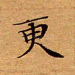更