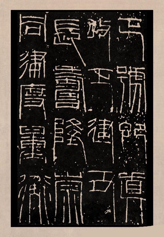 新莽嘉量 - 第4页