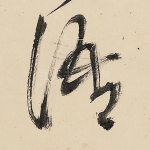 语