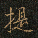 提