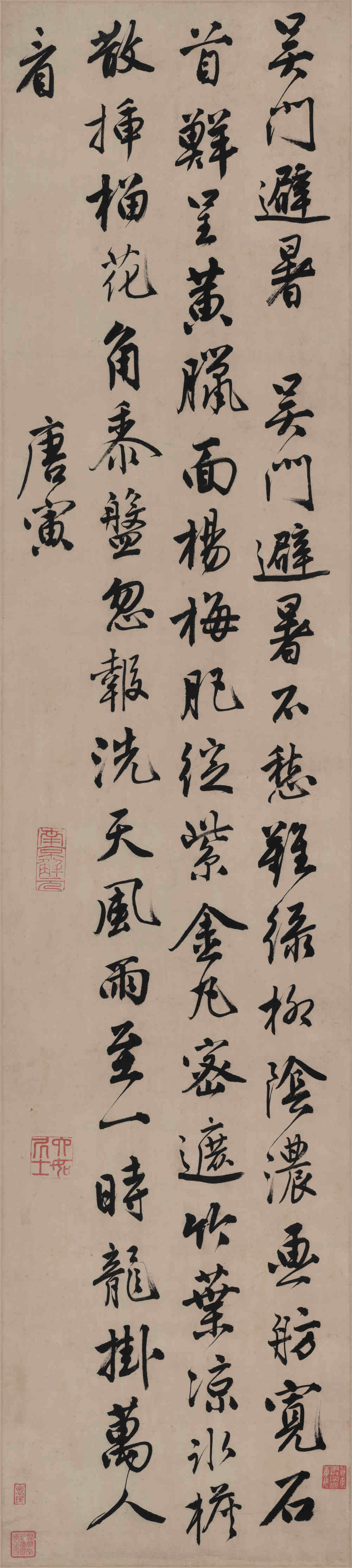 吴门避暑诗 - 第1页