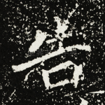 告