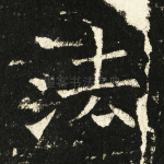 法