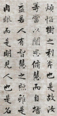 佛遗教经张即之 - 第45页