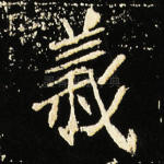 义