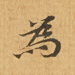 为