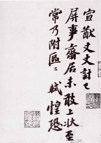 屏事帖 - 第1页