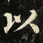以