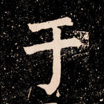 于