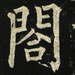 合