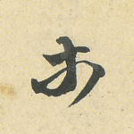 木