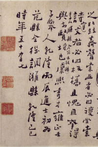 板桥自叙 - 第9页