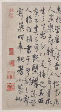 沈生乐府序 - 第5页