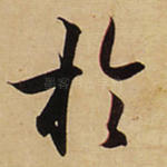 于