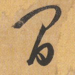 间