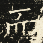 而