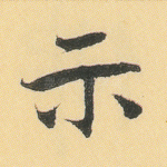 示