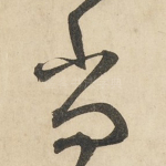 尚
