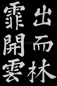 醉翁亭记苏轼 - 第25页