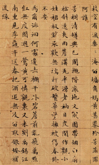 落花诗 - 第23页