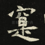 实