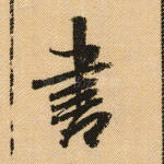 书
