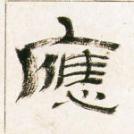应