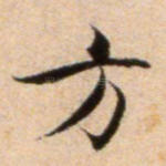 方