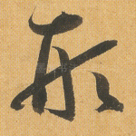 形