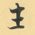 生