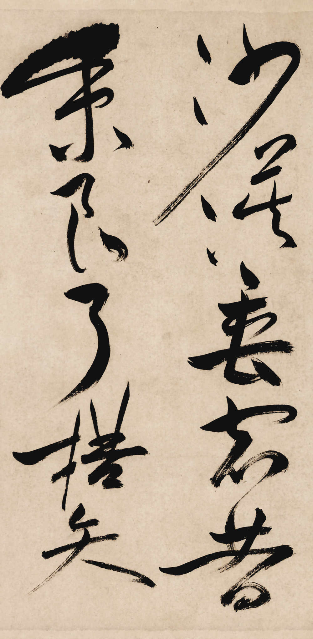 曹植诗四首白马篇 - 第4页