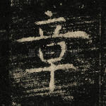 章