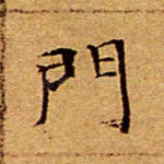 门