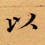 以