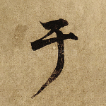 于