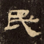 民